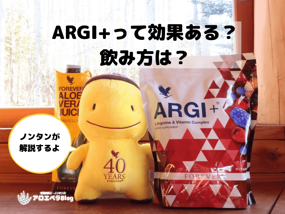 注目ショップ・ブランドのギフト フォーエバー ARGI + アルギニン
