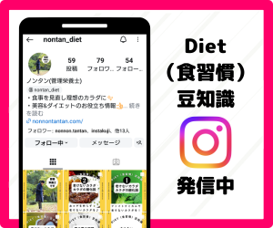 ノンタンのInstagramアカウント