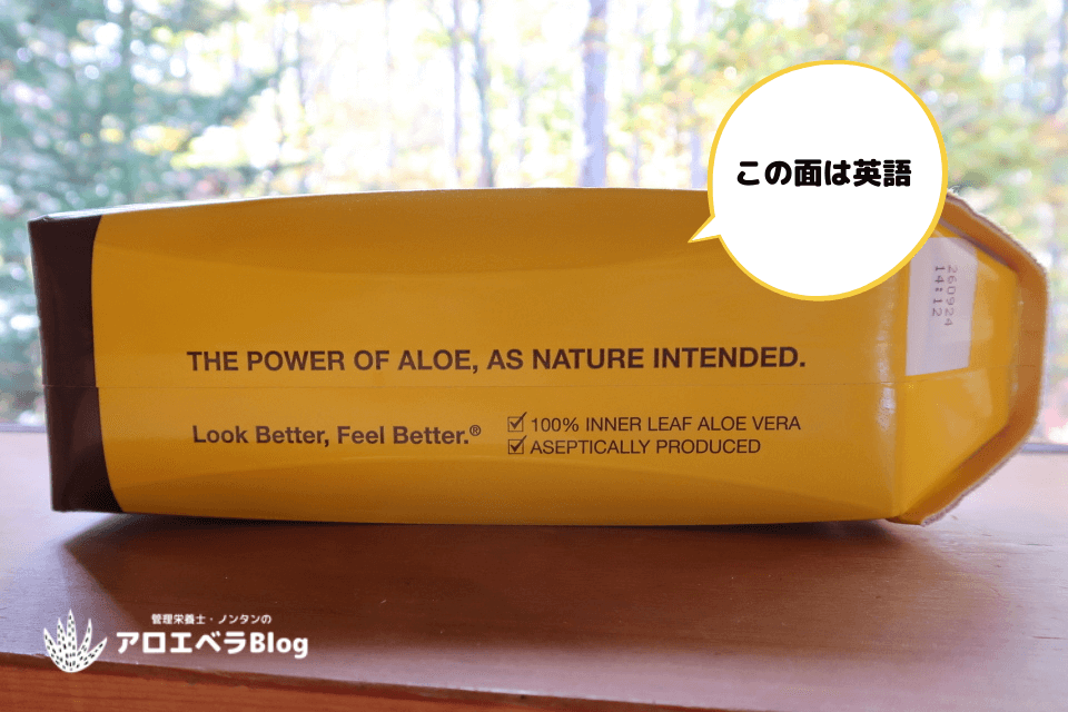 新パッケージの側面「THE POWER OF ALOE」