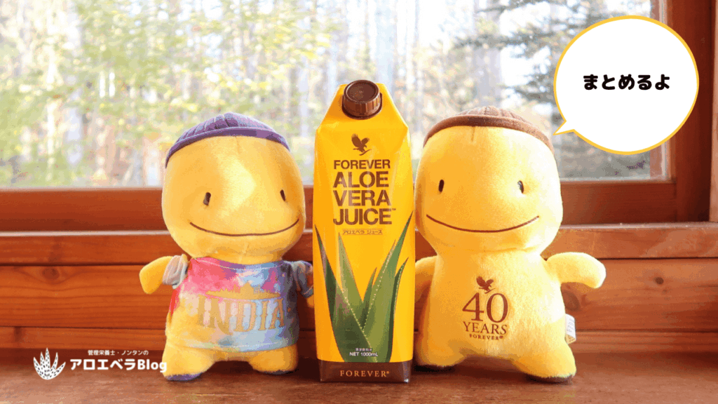 アロエベラジュースで腸活【効果ある?ない?】まとめ