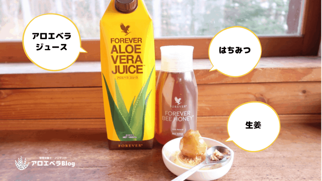 アロエベラ・ジュースと、便秘に良い食材を用意