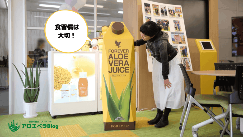 アロエベラ・ブログで、食習慣の大切さを伝えたい