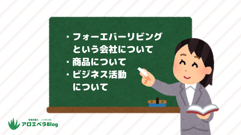 FBO登録の際に説明すること