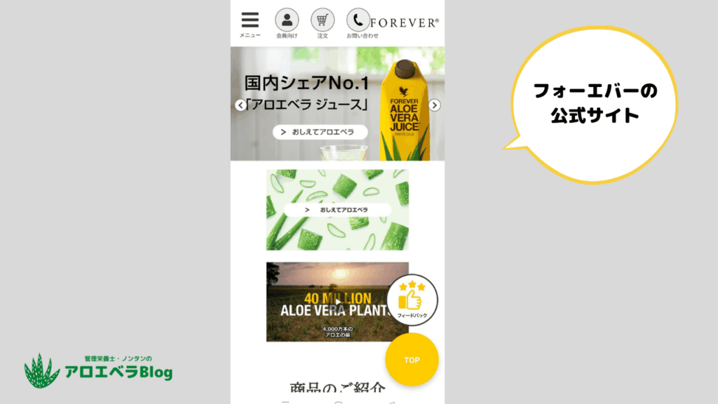 FBO登録の流れ(FLPトップページ)